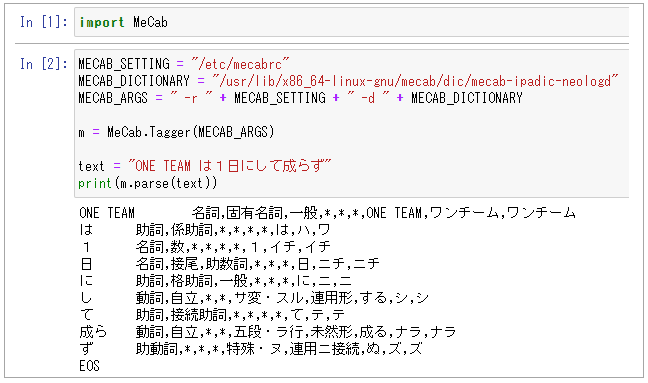 mecab_python.png