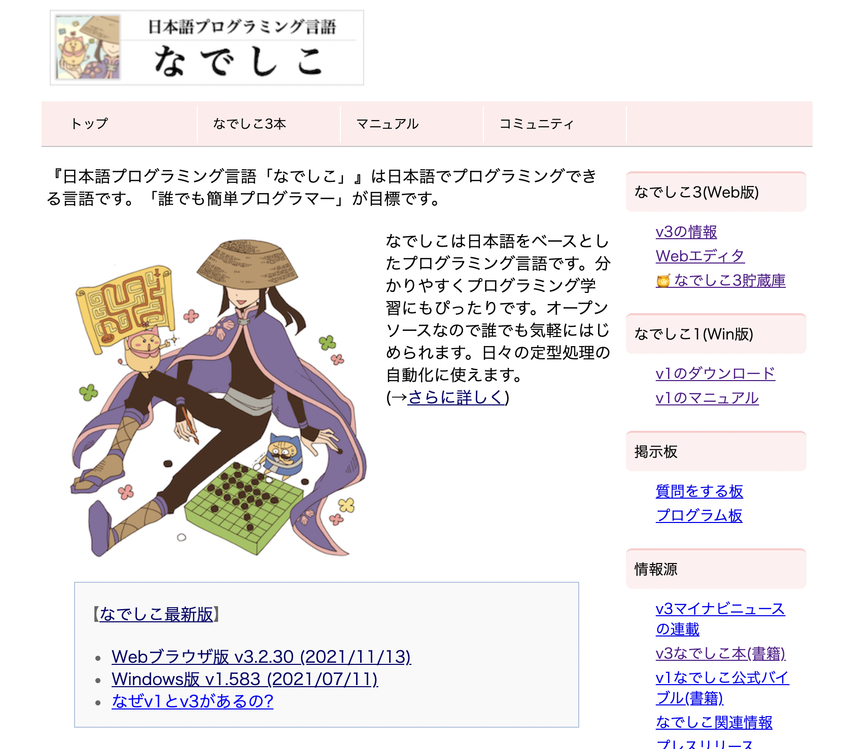事務処理 バッチ処理のための なでしこ3 Pc版について Qiita