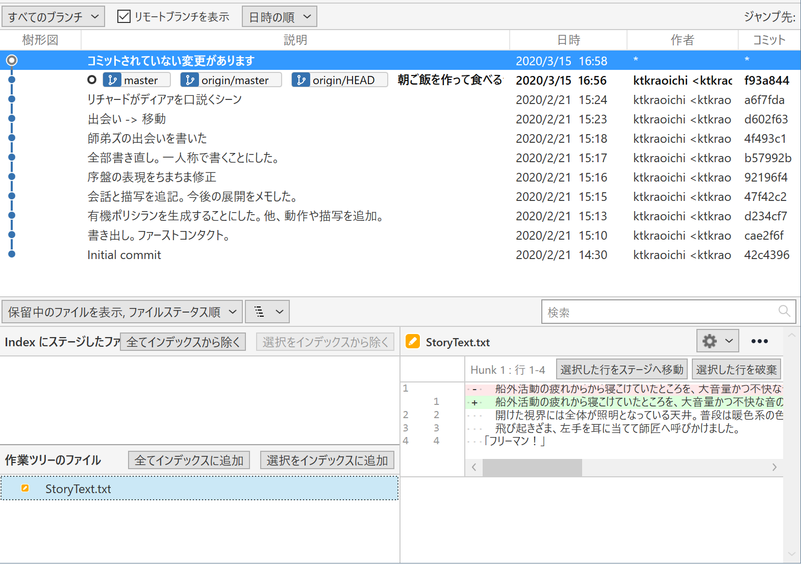 文章に関わる全ての人のための Git & GitHub 入門 13「コミットを理解して活用する」 Git Qiita 文章に関わる全ての人のための Git & GitHub 入門 13「コミットを理解して活用する」 Git Qiita