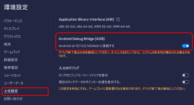BlueStacksConfig.png
