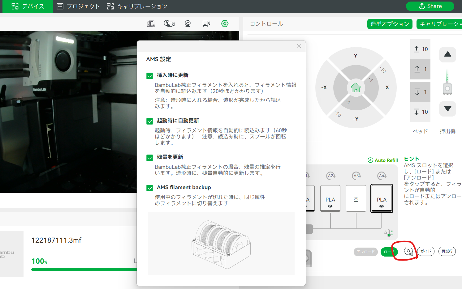 BambuLabのAMSメリットデメリットまとめ #エンジニア - Qiita