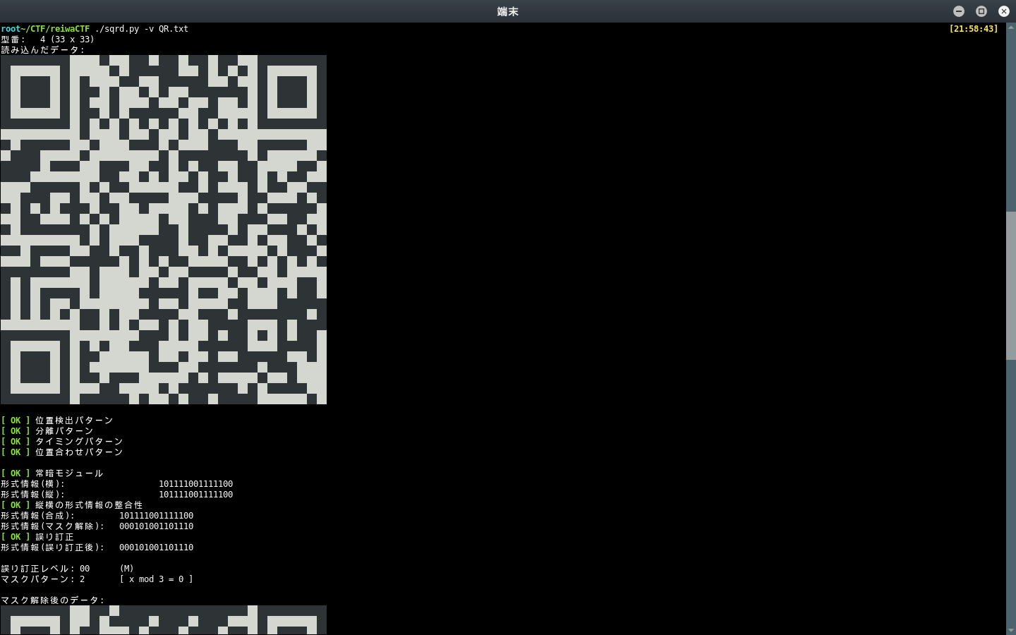 エディタ上で文字列をQRコードとして読み取れる状態にする愚直な方法 CTF - Qiita