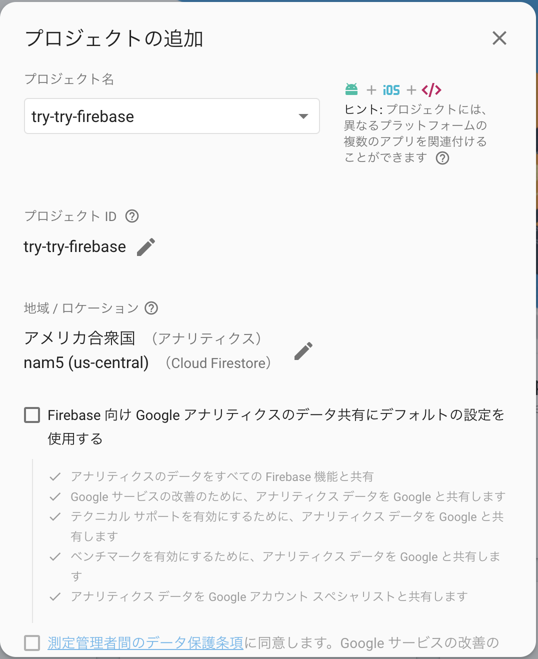スクリーンショット 2019-05-08 17.57.32.png