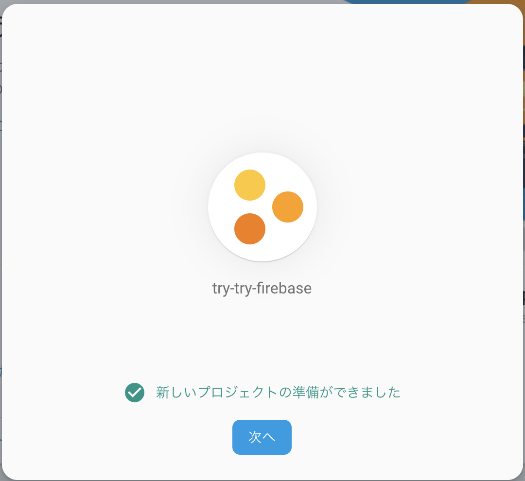スクリーンショット 2019-05-08 17.58.11.png
