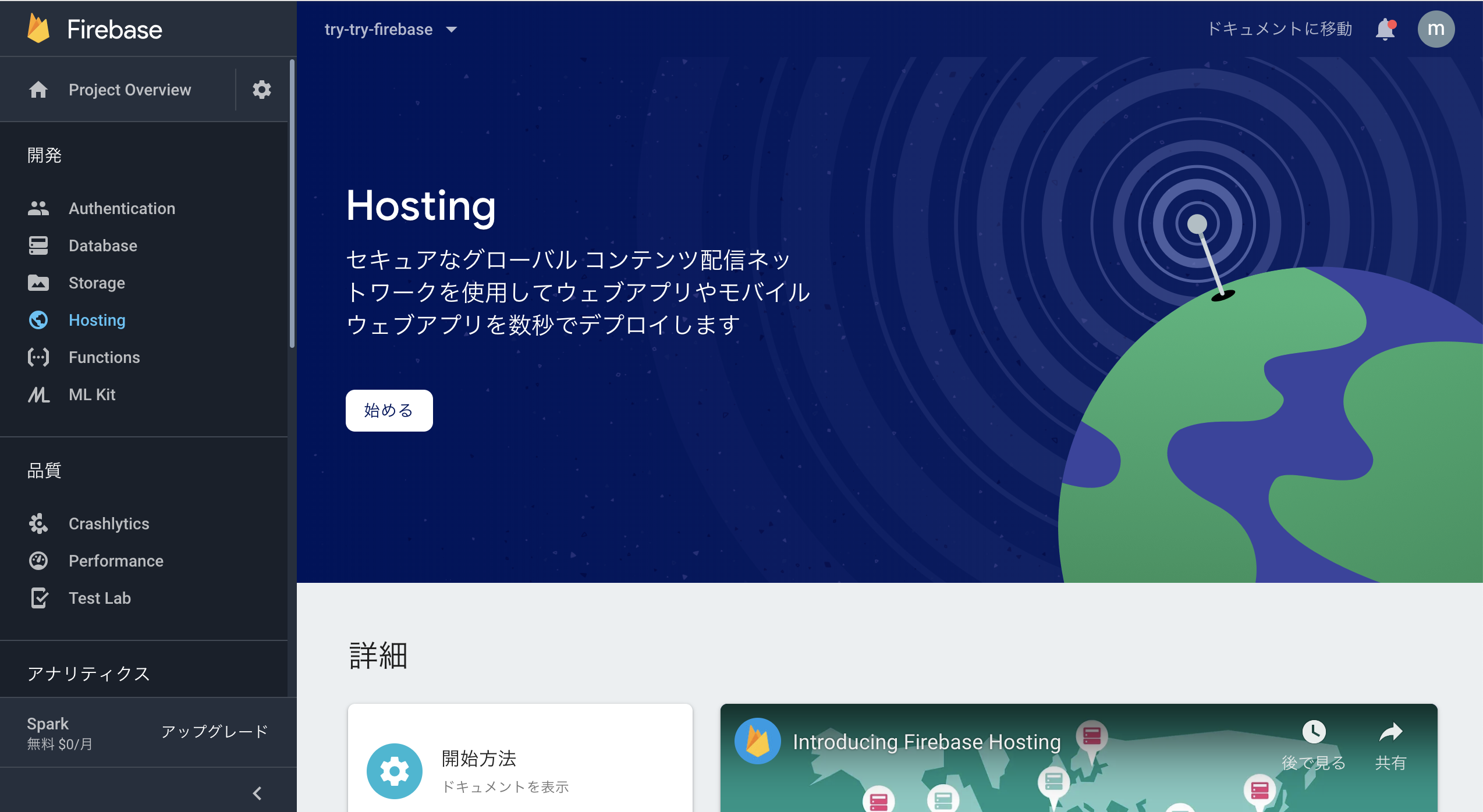 スクリーンショット 2019-05-08 17.58.35.png