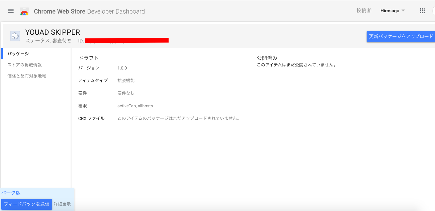 スクリーンショット 2019-09-09 10.22.39.png