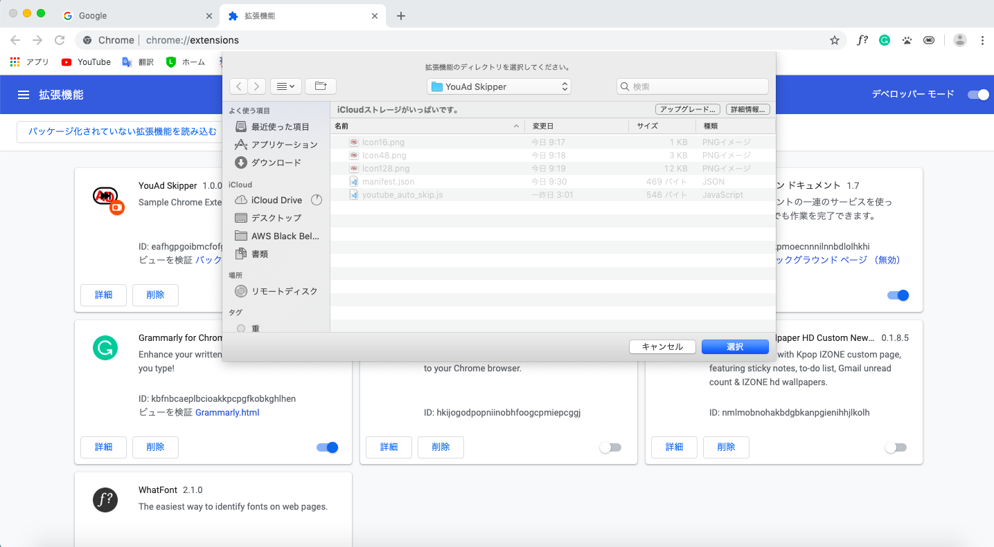 スクリーンショット 2019-09-09 10.49.26.png