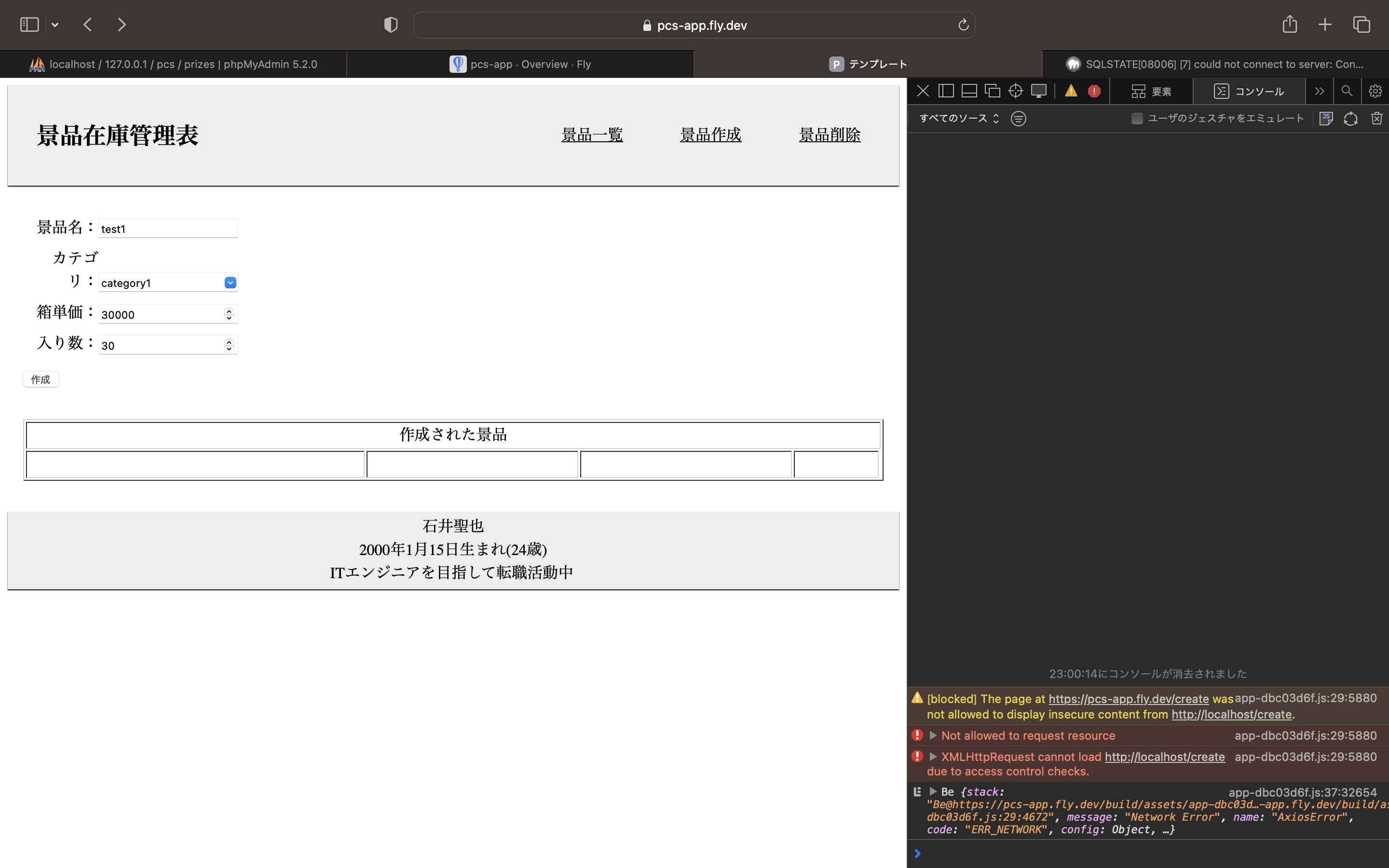 スクリーンショット 2024-01-10 23.00.35.png