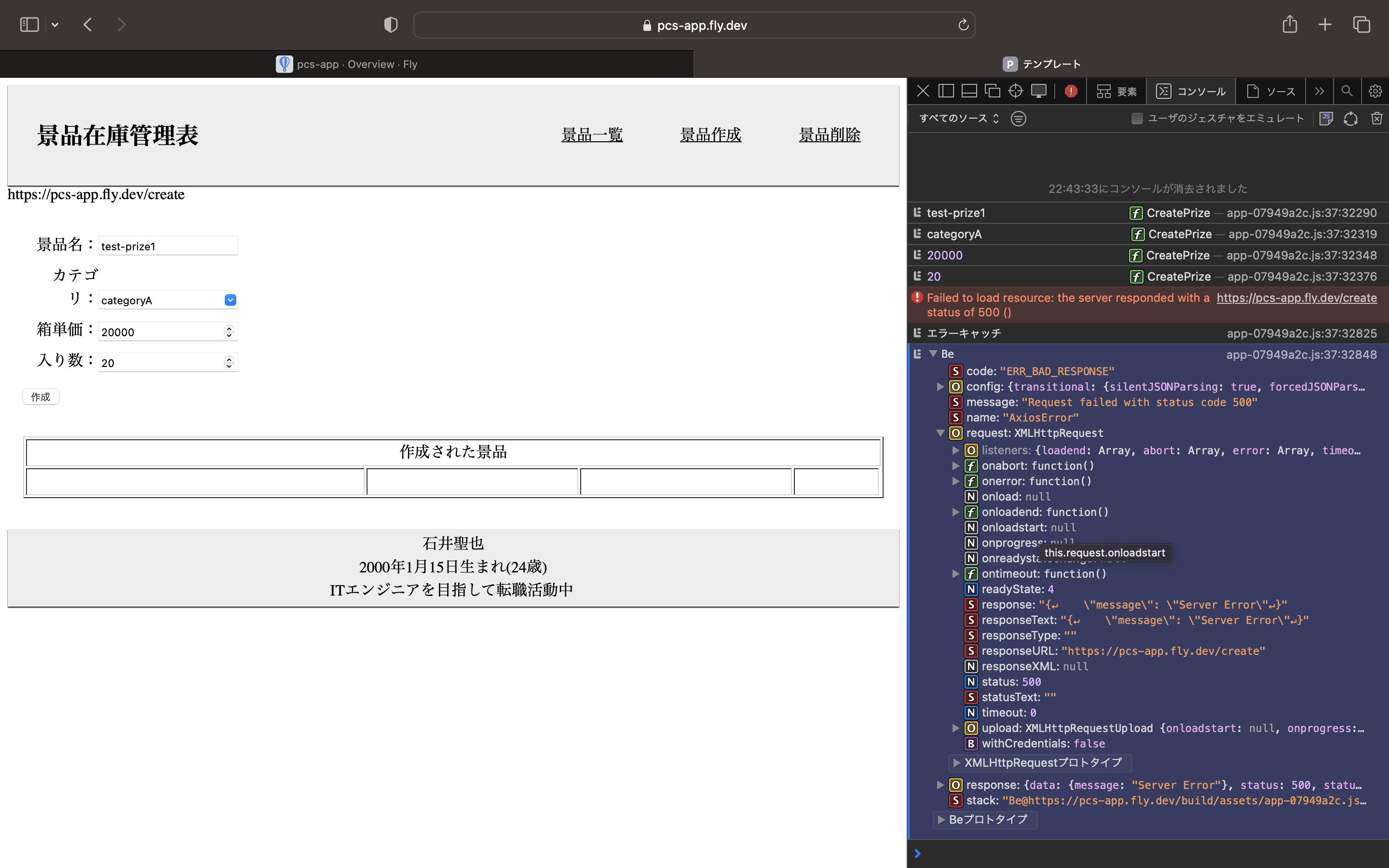 スクリーンショット 2024-02-09 22.53.40.png