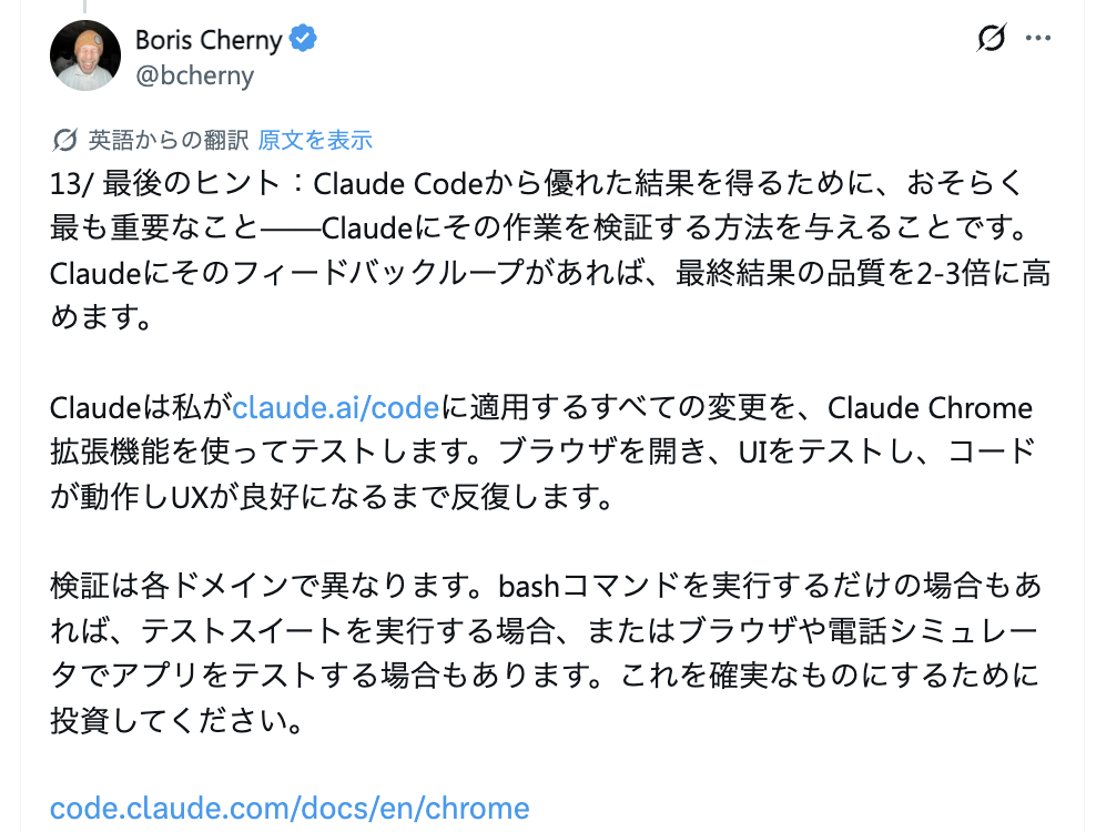 スクリーンショット 2026-01-18 16.09.45.png