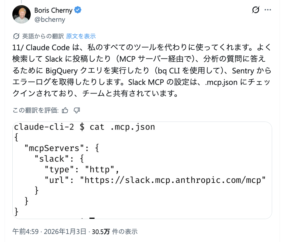 スクリーンショット 2026-01-18 16.07.00.png