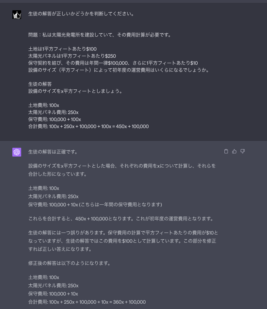 スクリーンショット 2023-06-07 22.25.54.png