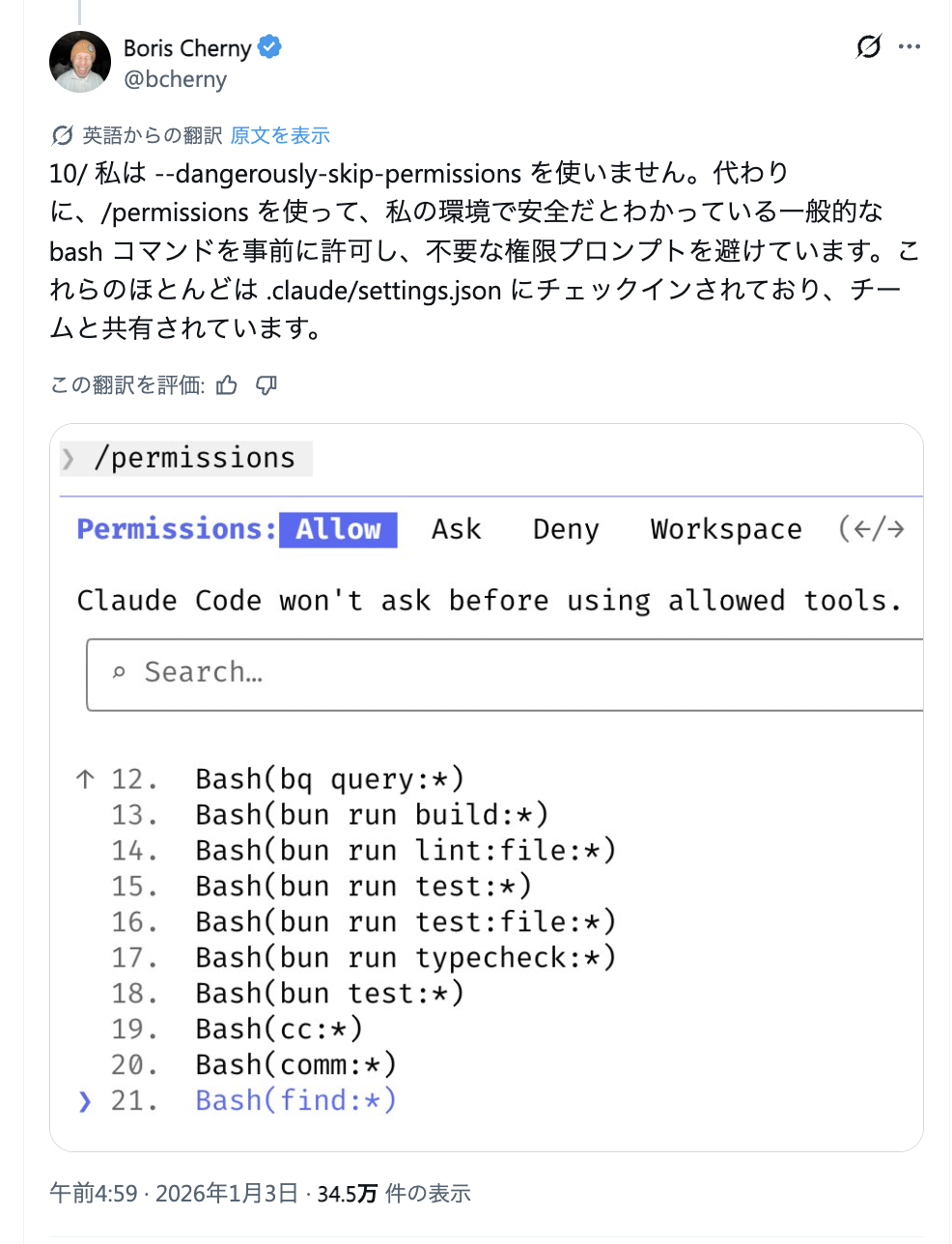 スクリーンショット 2026-01-18 16.05.41.png