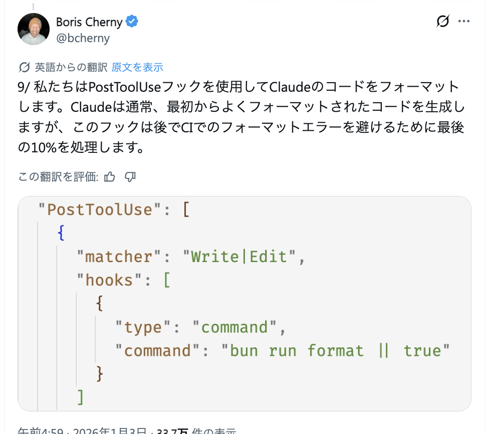 スクリーンショット 2026-01-18 16.02.35.png