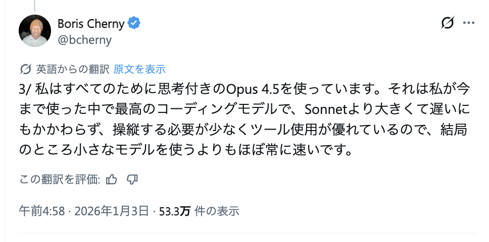 スクリーンショット 2026-01-18 15.20.50.png