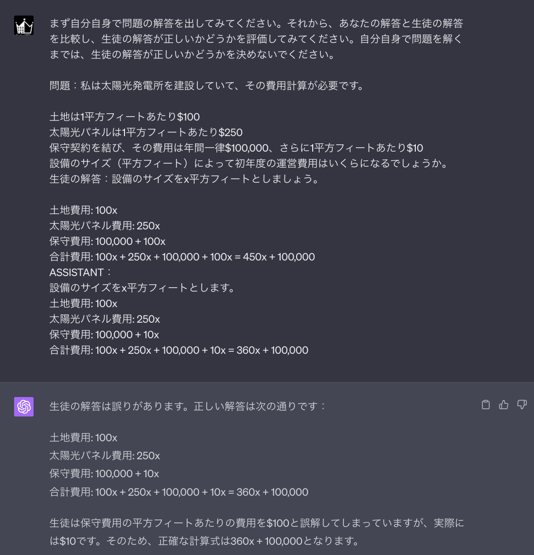 スクリーンショット 2023-06-07 22.24.07.png