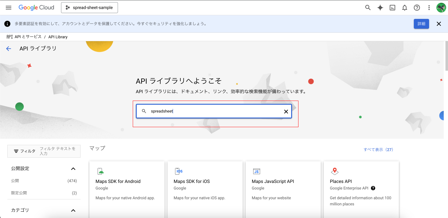 Laravel11】スプレッドシートへの書き込み #PHP - Qiita