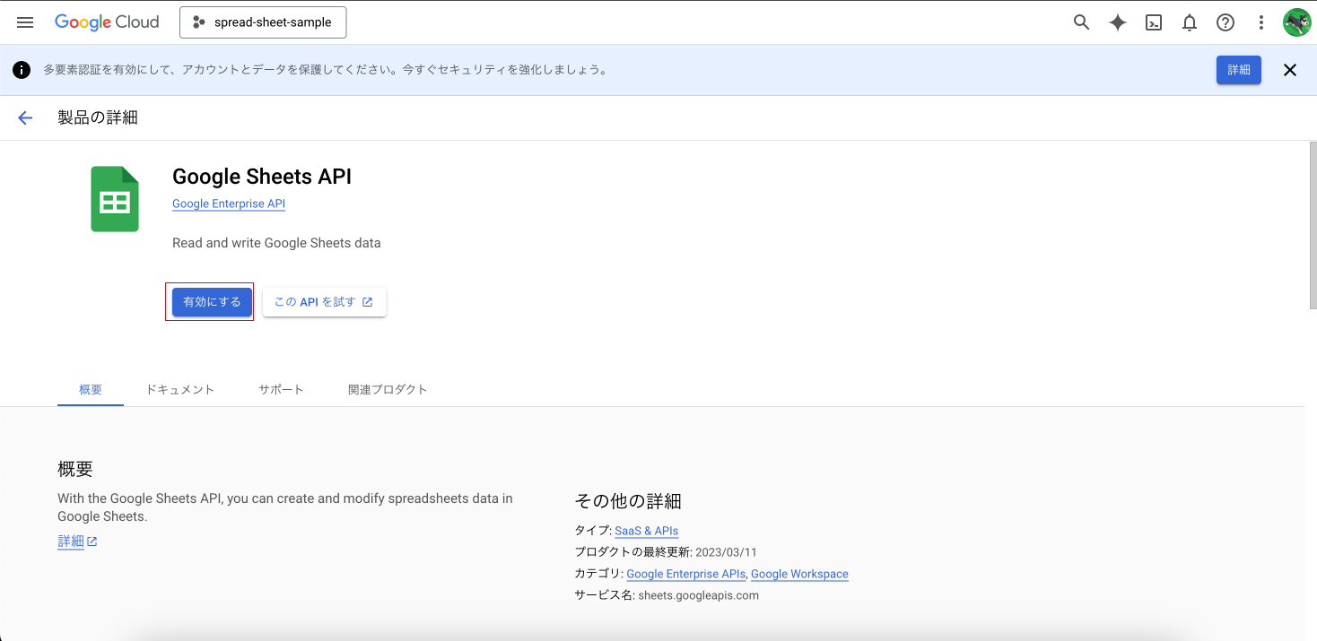 Laravel11】スプレッドシートへの書き込み #PHP - Qiita