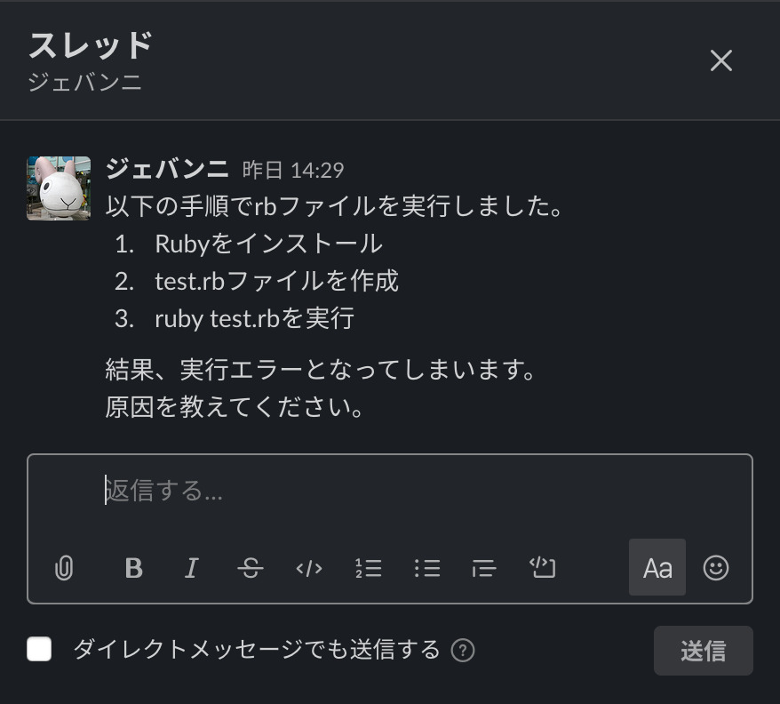 スラックまとめ Slack の特徴と使い方をイチから伝授 | Slack