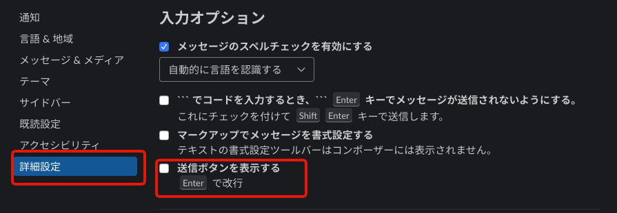 できない認定」されないためのslackの使い方 #Slack - Qiita