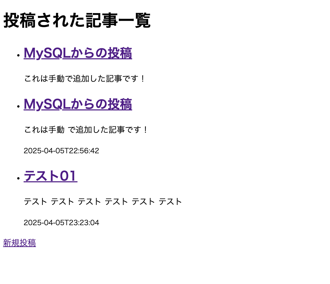 記事詳細ページが表示されない…そのとき私が学んだこと【Spring Boot