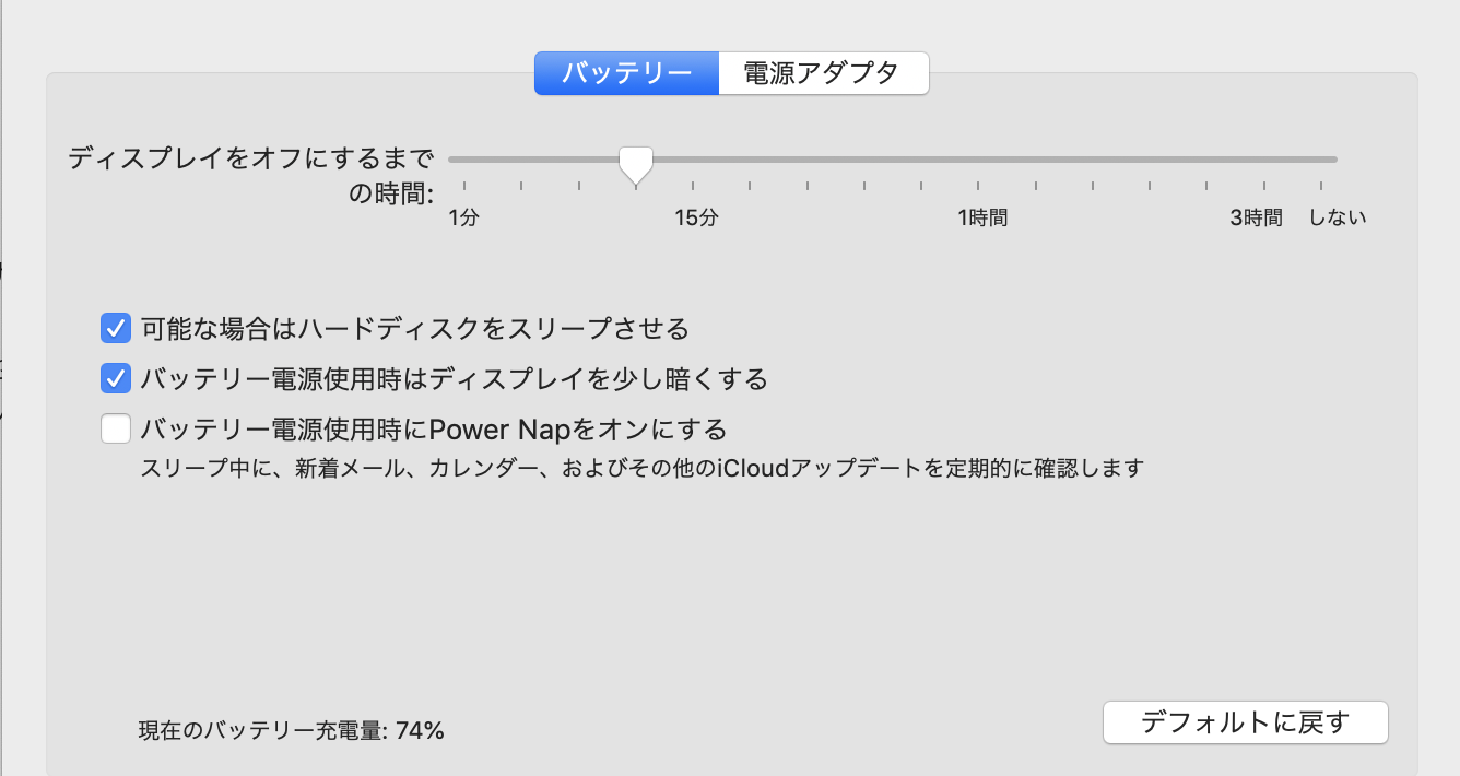 スリープ時のバッテリ消費に関して Apple Macbook Pro Retinaディスプレイ 2000 13 3 Mwp42j A スペースグレイ のクチコミ掲示板 価格 Com