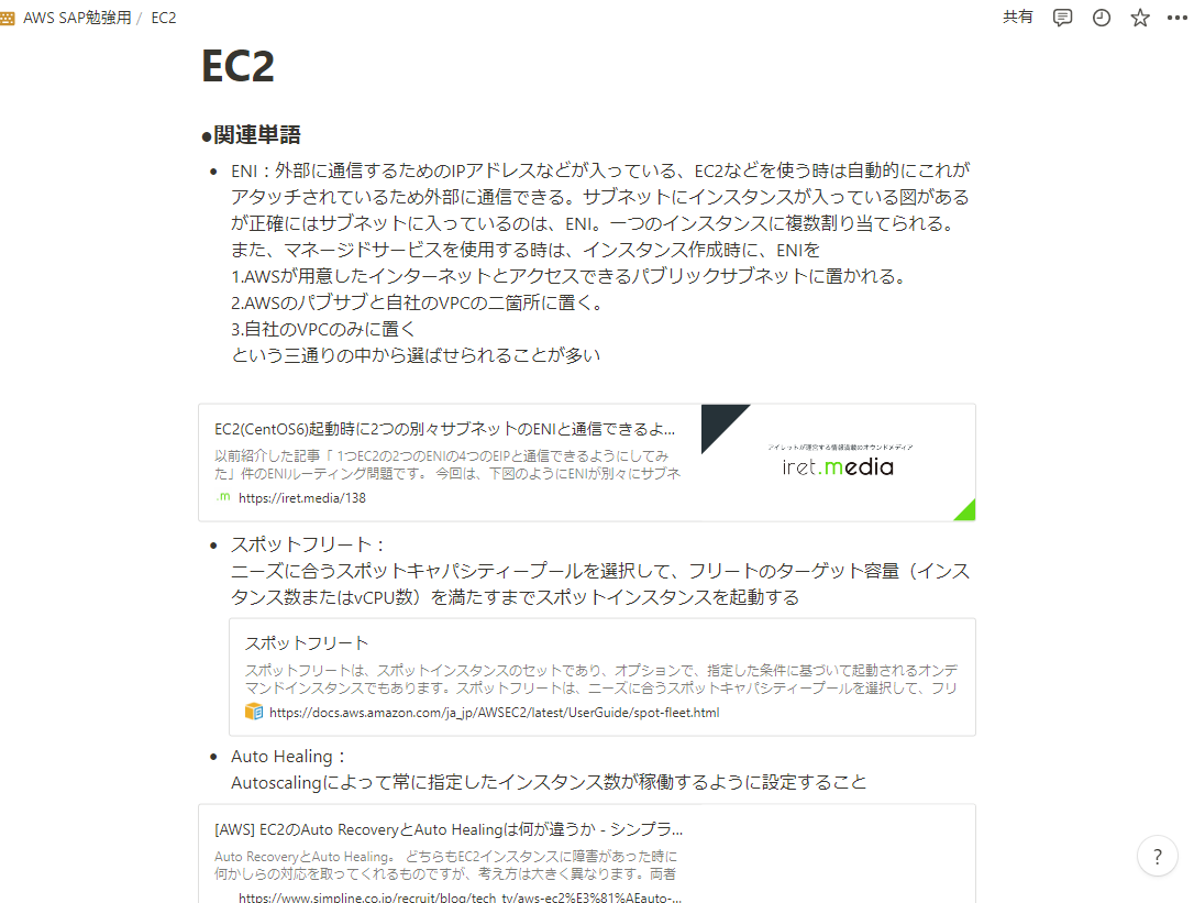 リピーター DBS、SAP問題集 AWS Certified Solutions Architect – Professional(SAP-C02)は