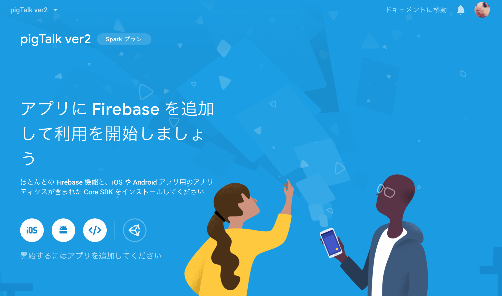 スクリーンショット 2019-05-29 23.50.26.png