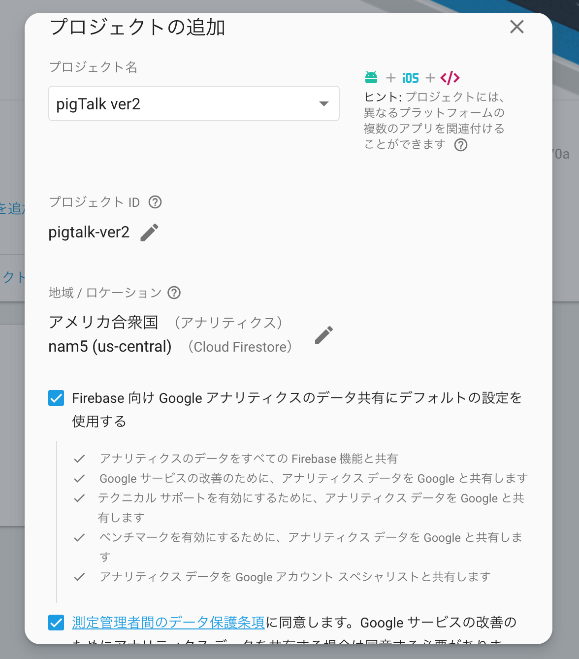 スクリーンショット 2019-05-29 23.49.09.png