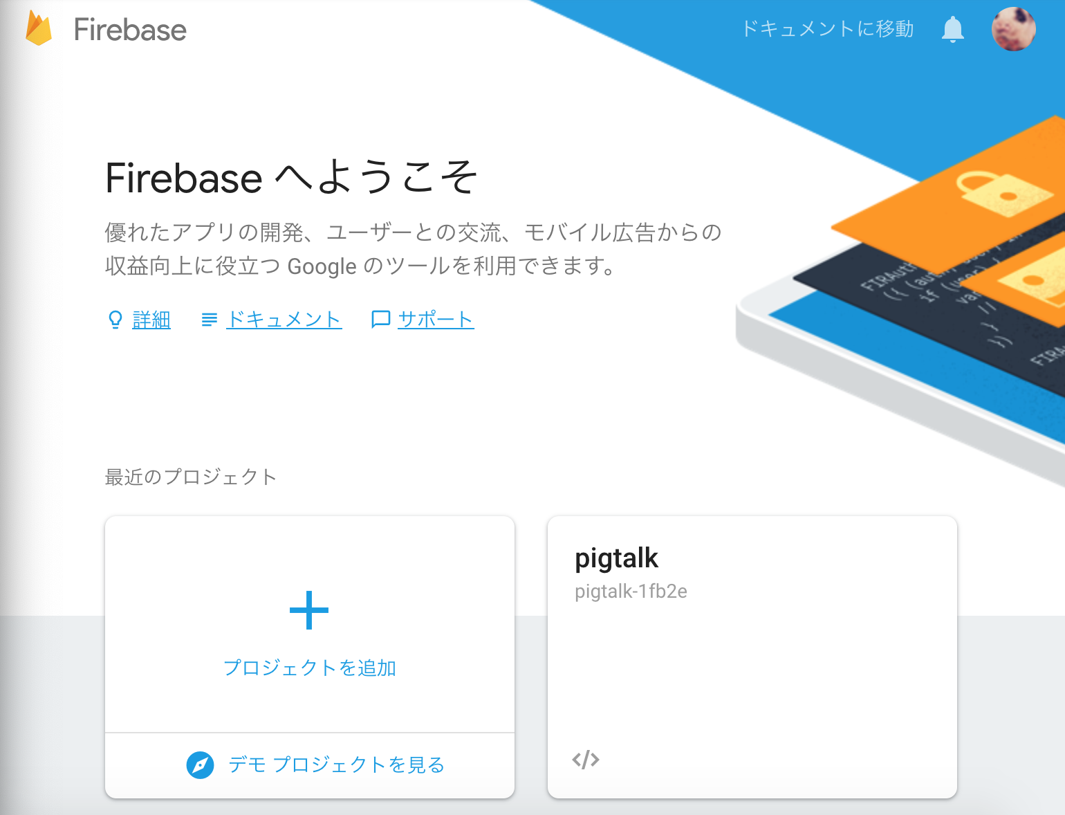 スクリーンショット 2019-05-29 23.46.59.png