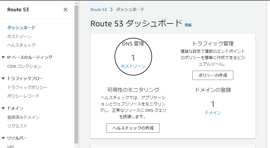 SESで「入力パラメータに無効な値または範囲外の値が指定され