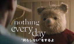 pooh_serifu_do_nothing-min.jpg