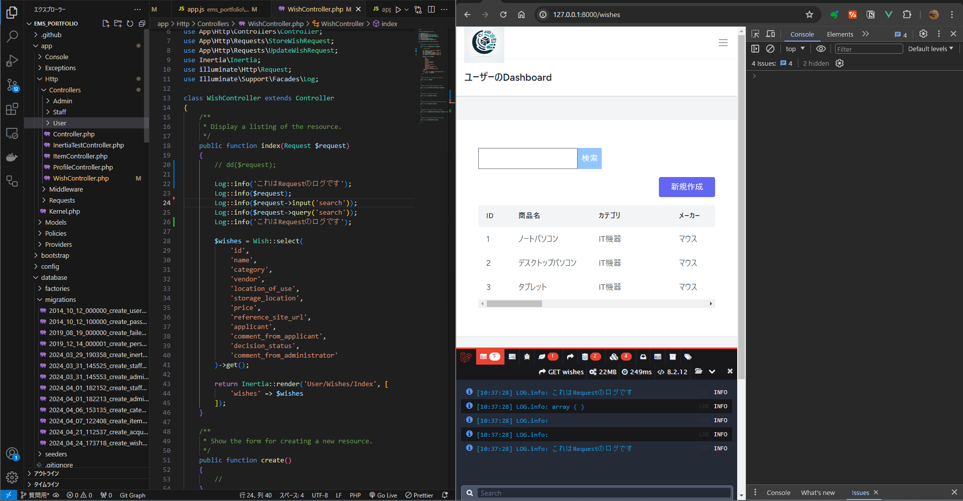 スクリーンショット 入力前.png