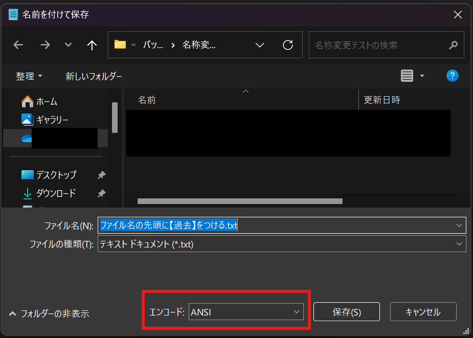 ノンプロ向けの便利なバッチファイルの使い道（業務効率化