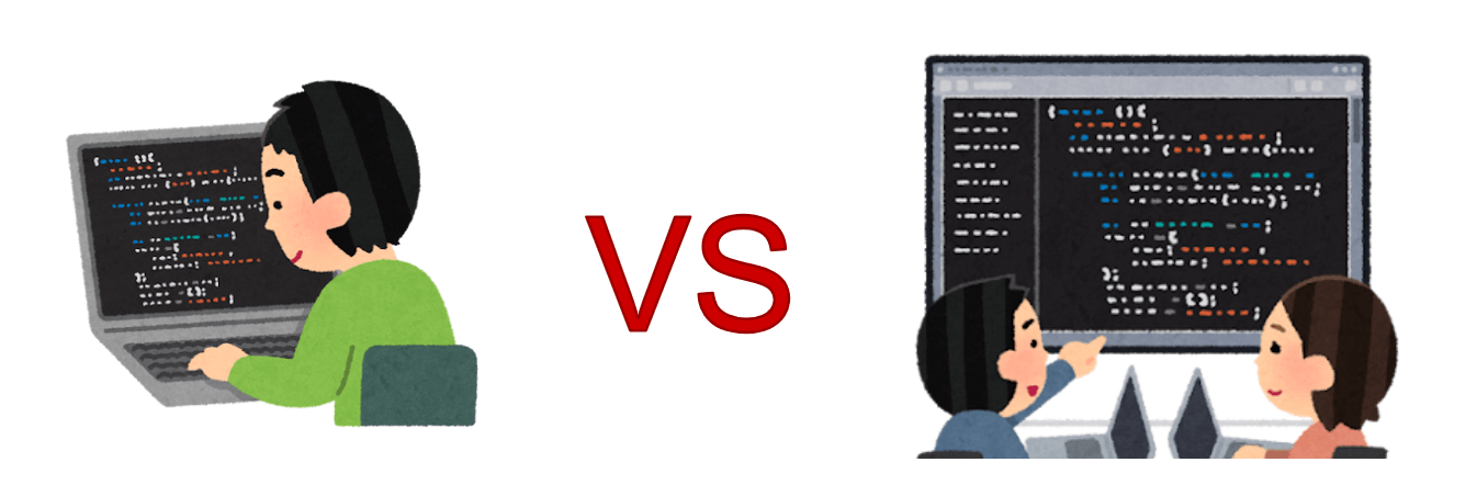 ペアプロかソロプロか (1).png