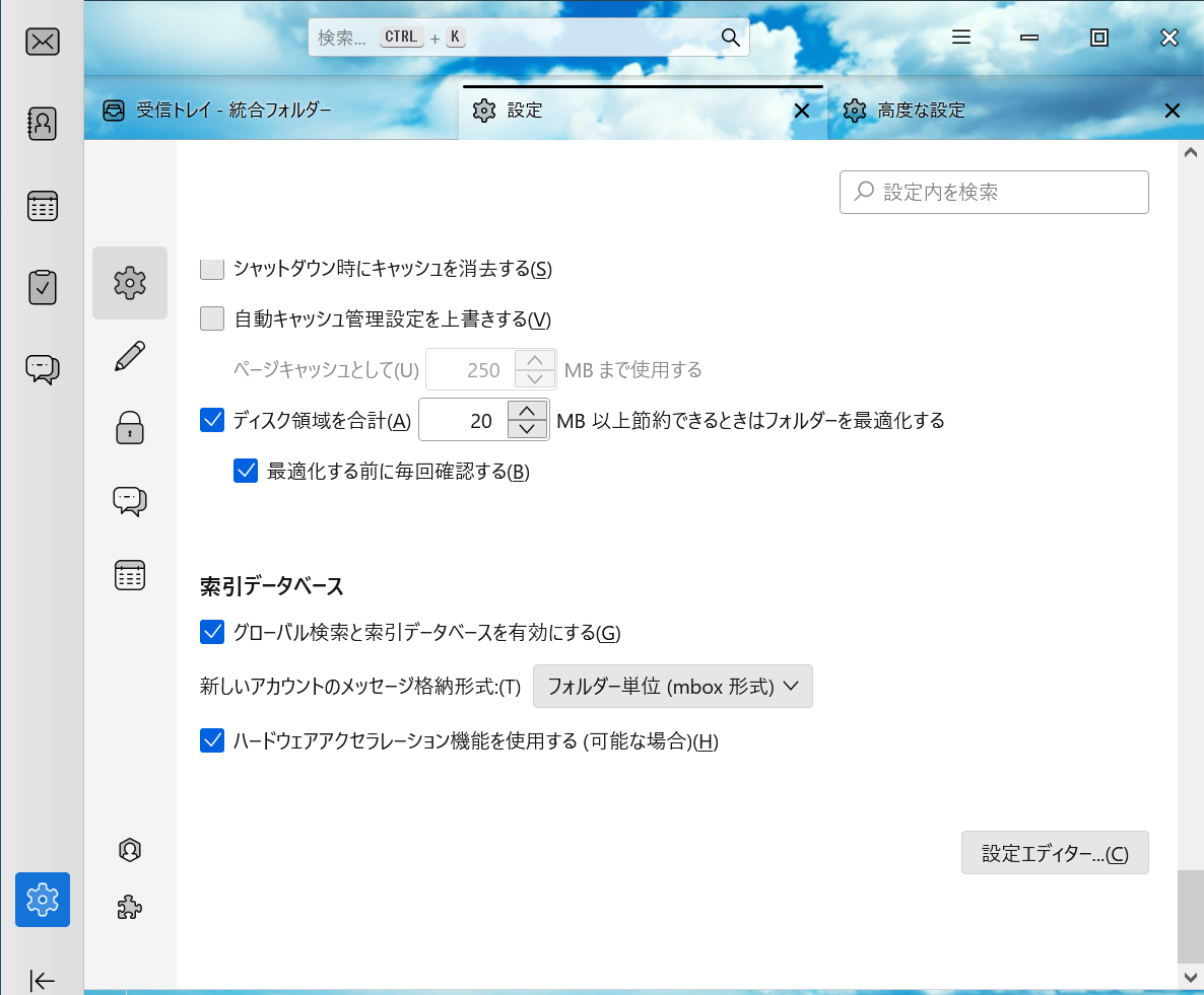 Thunderbird115での外観カスタマイズ Thunderbird - Qiita