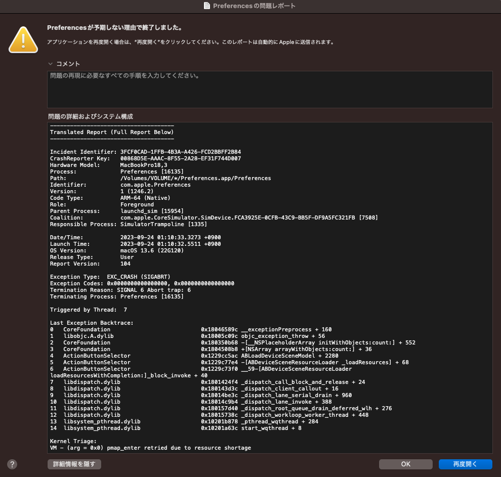 スクリーンショット 2023-09-24 1.12.23.png