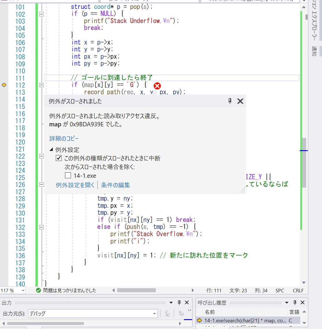 スクリーンショット (351).png