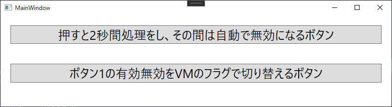 C Wpf Prism ボタン押したときに時間がかかる処理をawaitでやるときに ボタン連打を防止したい その2 Qiita
