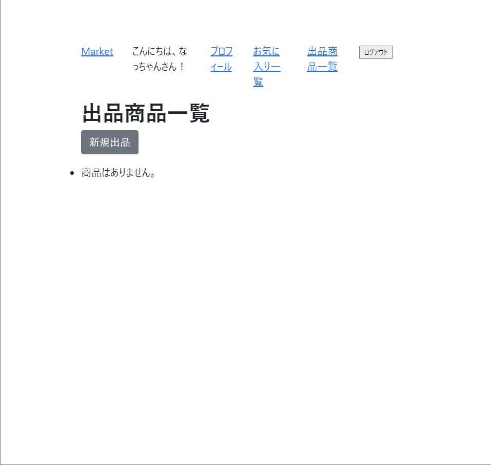 スクリーンショット 2023-08-20 163801.png