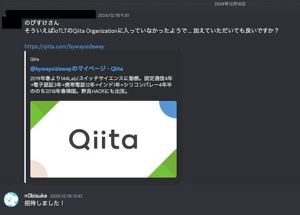browser-useでQiitaオーガナイゼーションへの招待自動化を試す #Python