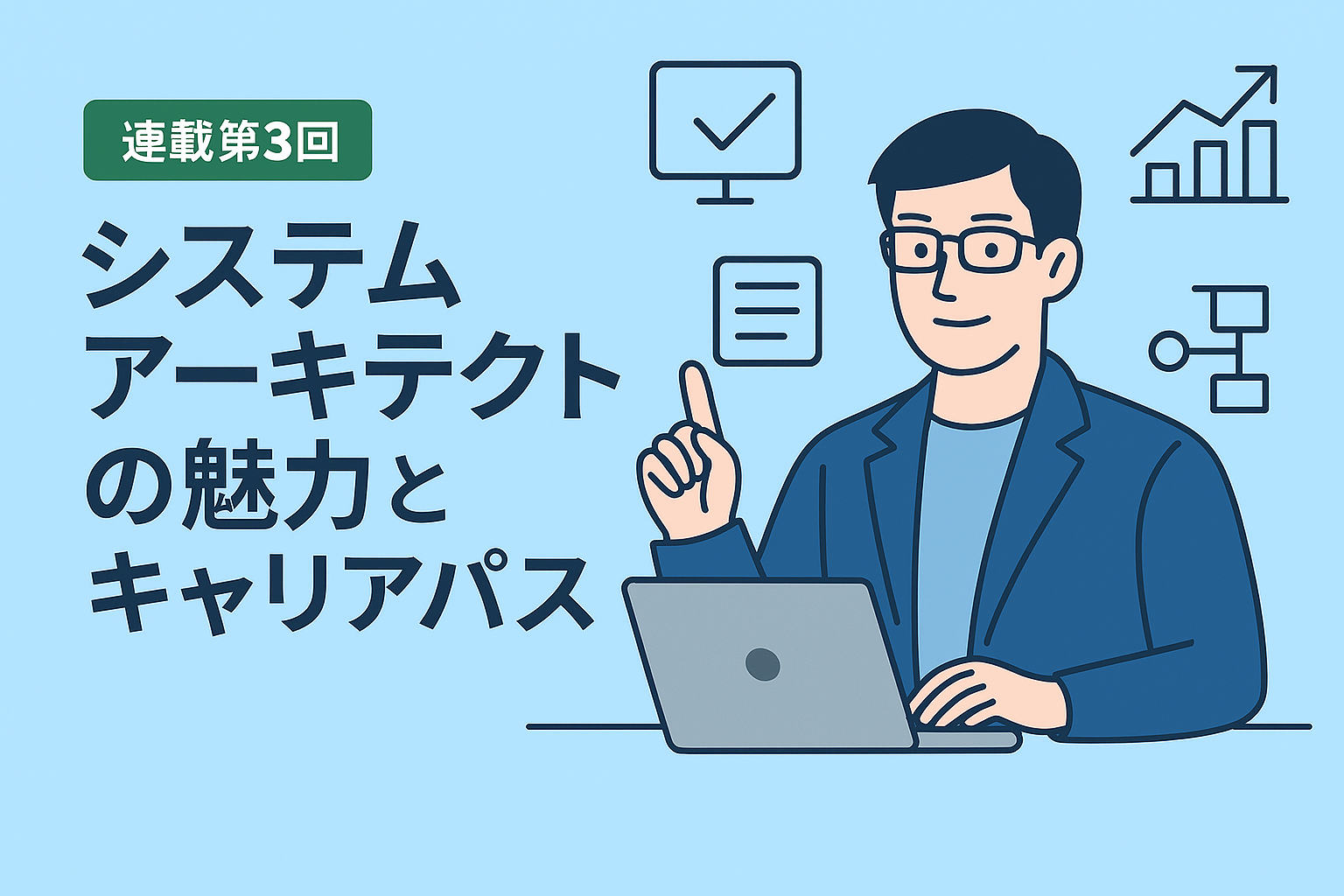スクリーンショット 20...
Qiita -
Figmaで知った実装とデザインの世界、隔絶と歩み寄り
2025/09/24🎨 1931文字
ZENN -
事案:Ruby CentralによるRuby Gemsの所有物化に関するメモ
2025/09/24自分用メモ ## 先にまとめ コミュニティへの相談なしでの一方的な決定でGemsをCentralの所有物にした。 長年無償でサポートしてきたエンジニアを全て排除。 今後、Ruby Centralに雇用または契約しているエンジニアのみがRubyGems.orgサービスへの管理権限を持つようになる。 ## 事前知識 * Ruby Central * Rubyの普及を目的とした、Ruby Con...
Qiita -
【第3回】システムアーキテクトの魅力とキャリアパス
2025/09/24![jpeg (6).jpg