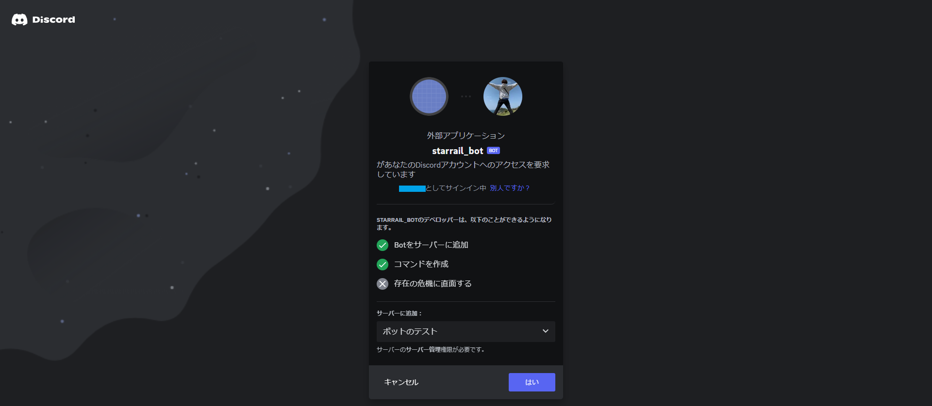 エンジニア歴２年目が初めてdiscordbotを作成してみた #AdventCalendar - Qiita
