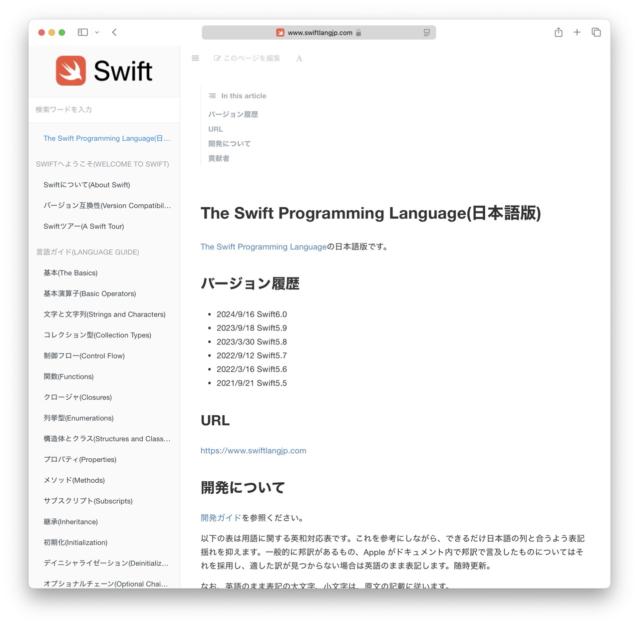 日本語でのSwiftプログラミング【詳解版】 #Xcode - Qiita