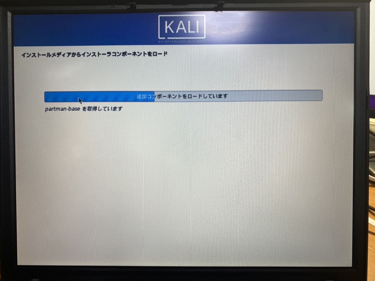 ThinkPad X40にKali Linux 32bitをインストールする #KaliLinux - Qiita