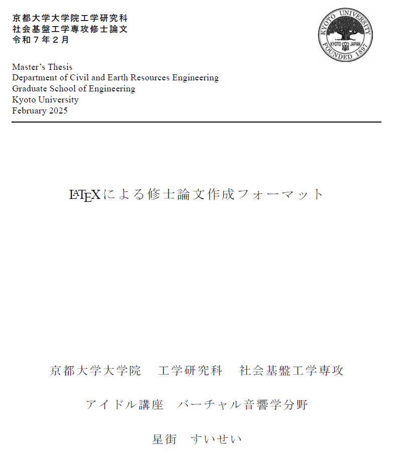 卒業論文 31f3e0b20193a3955aa185fa678126