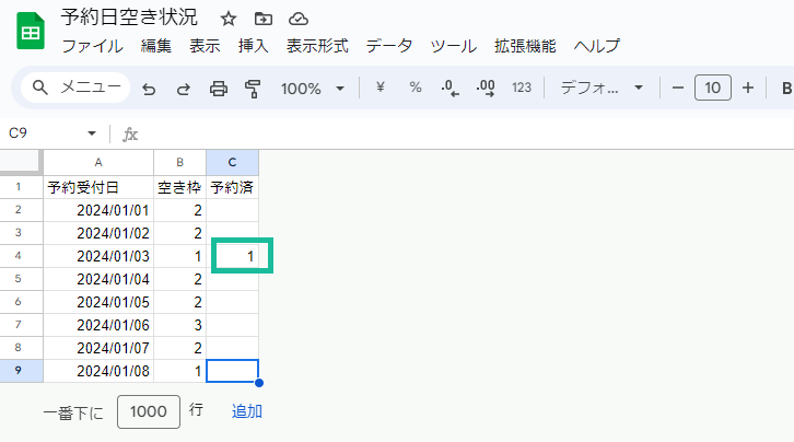 0からGASを学ぶ】GASを用いてGoogleフォーム内の項目を自動更新