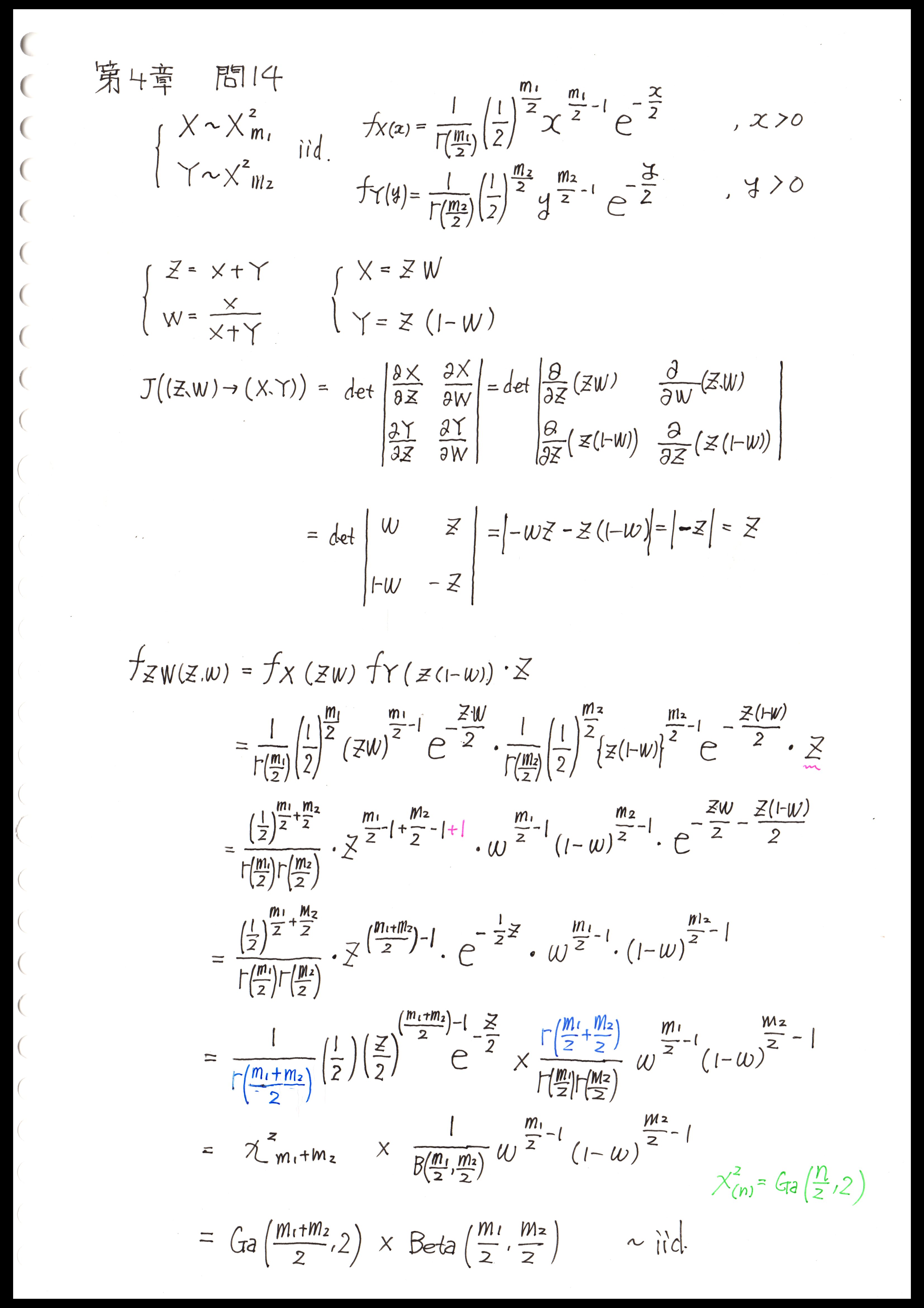 現代数理統計学の基礎」演習問題解法メモ 第4章問13～18 #Kazu