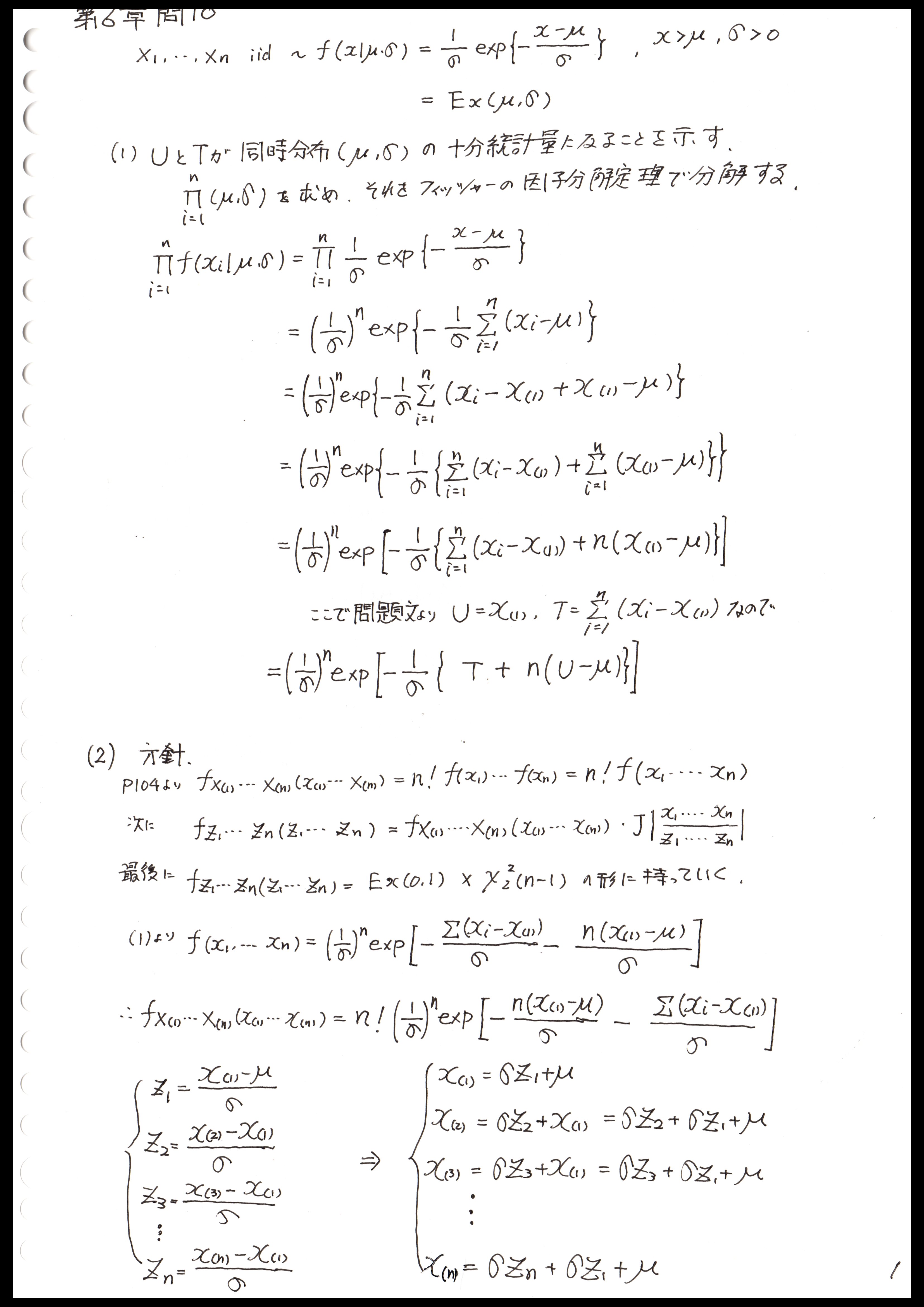 現代物理学の基礎 6 岩波講座 現代物理学の基礎〈6〉統計物理学 (1972年) |本 | 通販