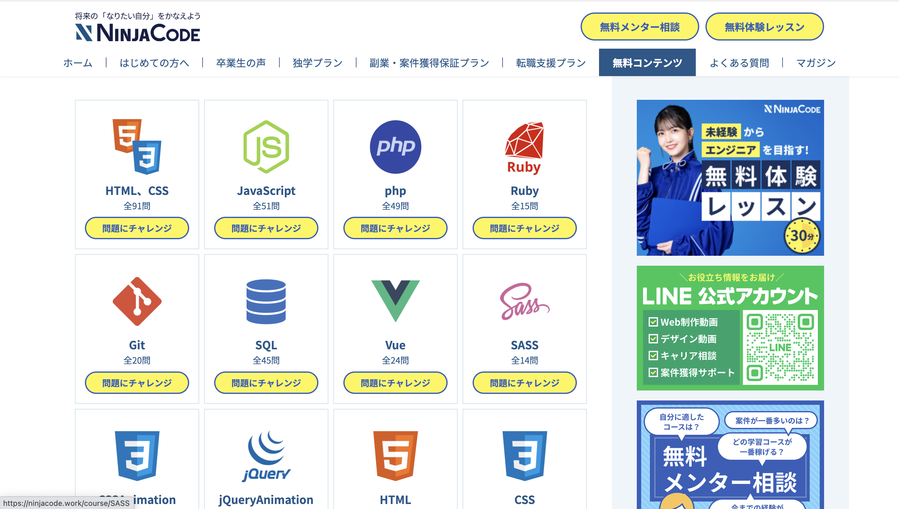 プログラミング学習サイトまとめ #初心者 - Qiita